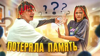 ПОТЕРЯЛА ПАМЯТЬ..Кто ОБМАНУЛ НА 2000$😱 пранк раскрыт..Liza Nice