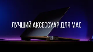 👍Лучший HUB для вашего MacBook Pro 16🔥