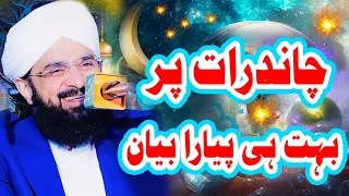 Chand Raat Bayan 2024  ـ Imran Aasi Bayan Ramzan Mubarak - Hafiz Imran Aasi Official - Noor TV 4K