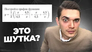 Этот ГРАФИК БУДЕТ НА ОГЭ ПО МАТЕМАТИКЕ!! ПОЛНЫЙ РАЗБОР 22 НОМЕРА