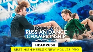 HEADRUSH ★ HIGH HEELS ADULTS PRO ★ RDC17 ★ Project818 Russian Dance Championship