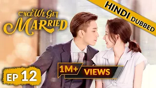 Once We Get Married | EP 12【Hindi Dubbed】New Chinese Drama in Hindi | Romantic Full Episode