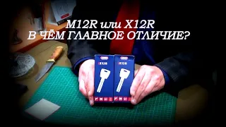 ЦИЛИНДР ABUS M12R или X12R главное отличие |#Инженер +380683803449