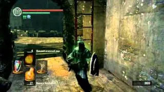 Dark Souls ранний фарм душ