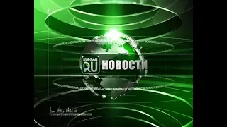 Новости KURGAN.RU от 29 марта 2019 года