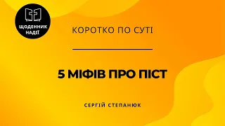 5 міфів про піст. Як правильно постити?