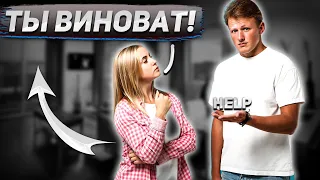 Как МУЖЧИНЕ внушают чувство ВИНЫ? ЖЕНЩИНА управляет МУЖЧИНОЙ 🕹️🔥