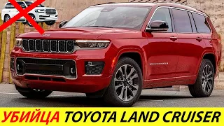 ВОЗВРАЩЕНИЕ ЛЕГЕНДЫ! НОВЫЙ JEEP GRAND CHEROKEE 2024 ГОДА. ВНЕДОРОЖНИК НА 7 МЕСТ УДИВИЛ