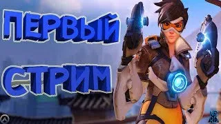 ВСЕ НАСТРОИЛ!!Сыйграю пару каток в Overwatch