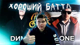 РЕАКЦИЯ НА РВАТЬ НА БИТАХ: ONLINE (ПОЛУФИНАЛ) - DИМ vs T-ONE