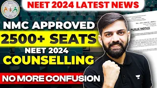 NEET 2024 Latest Update | 2500+ MBBS Seats Aproved by NMC | Total Govt MBBS seats in NEET 2024