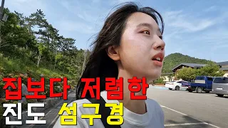 저렴한 데는 이유가 있다?