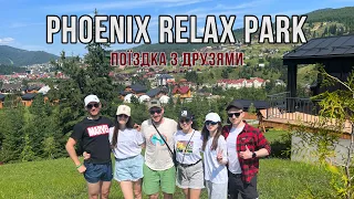 Phoenix Relax Park: відпочинок з друзями