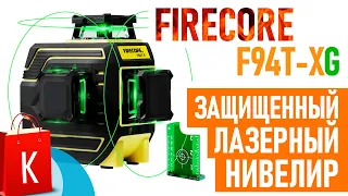 Обзор лазерного уровня/нивелира Firecore F94T-XG . Лучший лазерный уровень от Firecore