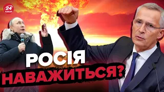 НАТО обіцяє росії "важкі наслідки", якщо по Україні вдарять ядерною зброєю