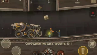 Earn To Die 2 10 уровень свободная езда