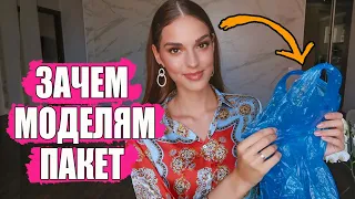 ЛУЧШИЕ ЛАЙФХАКИ МОДЕЛЕЙ, КОТОРЫЕ ИЗМЕНЯТ ВАШУ ЖИЗНЬ 🔥 2019 | ЗАЧЕМ МОДЕЛЯМ ПАКЕТ