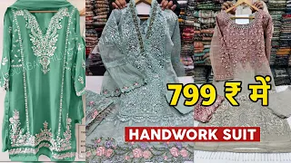 आधे रेट में मिलेंगे Pakistani Suit With Price ,Ready Made Suit and Designer Dupatta Wholesale Market