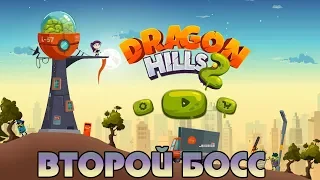 Dragon Hills 2 #2 ЕСЛИ БЫ НЕ КИСТОТА !!!