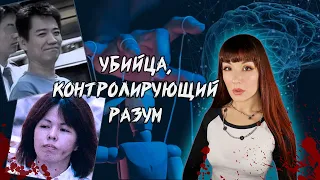 ФУТОШИ МАТСУНАГА, убийца, действующий чужими руками...