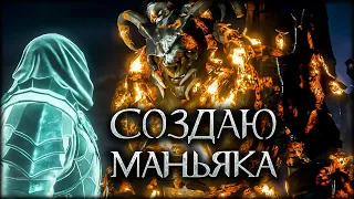 Middle-earth: Shadow of War - Как создать Маньяка олога?