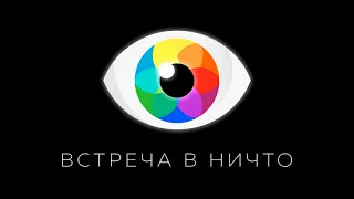 Как осознавать ум? I Георгий Хабазашвили