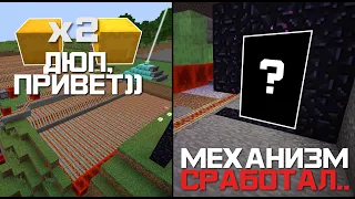 Я ЭТО СДЕЛАЛ! НОВАЯ ВЕРСИЯ МЕХАНИЗМА СРАБОТАЛА, НО... | 2b2t #9