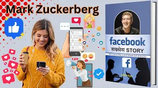 Facebook Success Story by Pradeep Thakur| The Inspiring Journey of a Modern Tech Giant