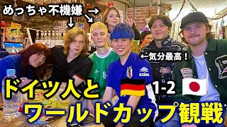 【神回】ドイツ人とサッカーW杯観戦したら日本勝って仲悪くなったww【日英字幕】