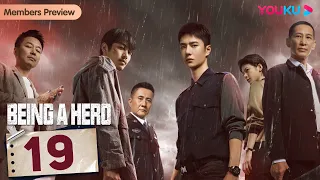 [Being a Hero] EP19 | Police Officers Fight against Drug Trafficking | Chen Xiao / Wang YiBo | YOUKU