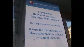 Повышение страховых пенсий и социальных выплат