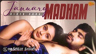 January Madham - Video Song | 7G Rainbow Colony | RaviKrishna | Sonia Agarwal | Sun Music