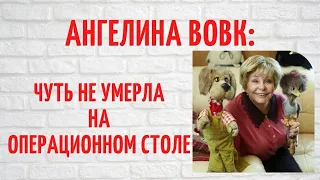 Она так и не познала радость материнства: как сложилась судьба Ангелины Вовк?