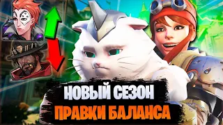 Сломанная бригитта из 2018 возвращается | Все балансные правки 4-го сезона Overwatch 2