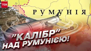 🤯 Румыния не признает! Российские "Калибры" над страной-членом НАТО