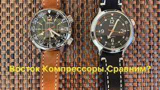 Обзор-сравнение часов Восток Компрессор(Россия)