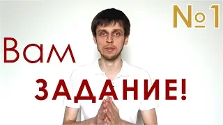 Задание №1. Алмаз Сочувствия. Просто развивай. ☀️ Школа 13 Алмазов. С.Жданов