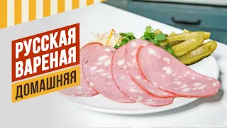 Русская колбаса ГОСТ - домашняя вареная. #домашняяколбаса #рецептдомашнейколбасы #емколбаски