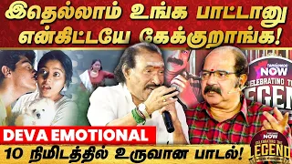 K Balachander சாரோட அந்த வார்த்தைதான் ஆஸ்கர்! - Deva Emotional | Director Suresh Krishna