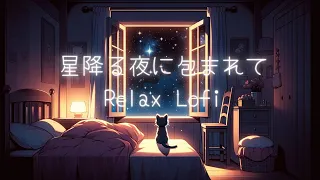 [BGM for work] Wrapped in a starry night: Relax Lofi Music