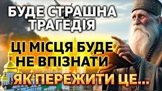 ПОСТРАЖДАЮТЬ НАЙБІЛЬШЕ ЦІ МІСТА! НАЙНЕБЕЗПЕЧНІШИЙ ТИЖДЕНЬ! Старець Митрофан: пророцтво про загрозу