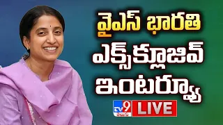 LIVE | వైఎస్ భారతి ఎక్స్‌ క్లూజివ్ ఇంటర్వ్యూ | YS Bharathi Exclusive Interview - TV9