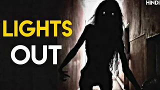 Lights Out Explained in Hindi | Lights Out 2016 American Horror Movie