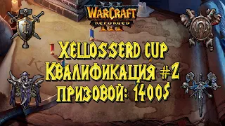 Квалификация#2 на World Championship Xellossred 2021: Warcraft 3 Reforged