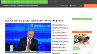 Прямая линия с Владимиром Путиным сменит формат.