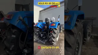 Гібридний трактор SOLIS RX-50 купити у Львові )))