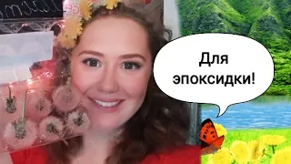 Сохраняем одуванчики для работ с эпоксидной смолой!