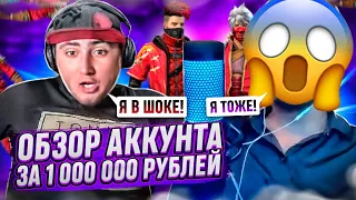 САМЫЙ ЖЕСТКИЙ АККАУНТ В МИРЕ FREE FIRE COCO NICO