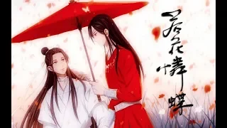 【萧忆情x余夏】若花怜蝶【天官赐福3D大电影（伪）】 纯歌版