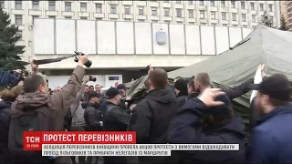 Під стінами КОДА відбулась штовханина між мітингувальниками і поліцією